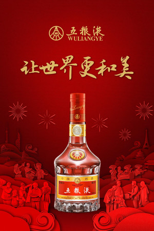 五糧液的品牌組合有何特點(五糧液的產品組合)
