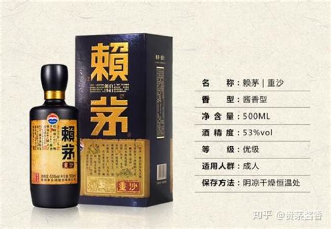 賴茅重沙進價多少錢,哪些才是正宗的賴茅酒