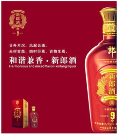 新郎酒9年價(jià)格52度進(jìn)價(jià)(新郎酒9年價(jià)格52度價(jià)格)