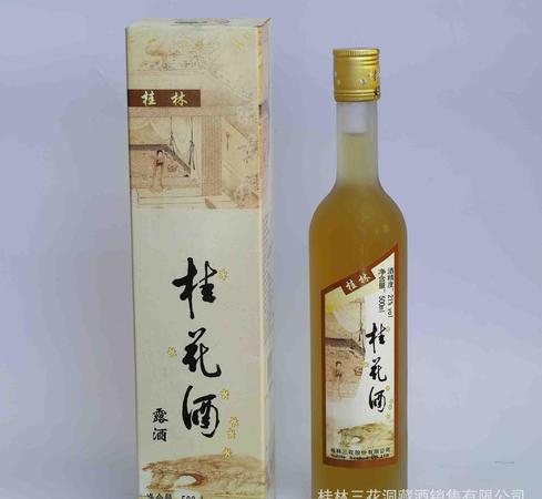 桂林特產桂花酒價格(桂林的桂花酒多少錢一瓶)