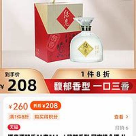 酒鬼酒多少度,42度酒鬼酒零售價上調50元