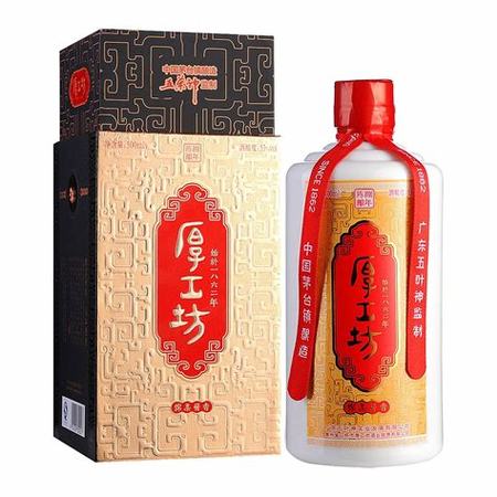 厚工坊酒什么時候上市,雙喜經(jīng)典工坊什么時候上市