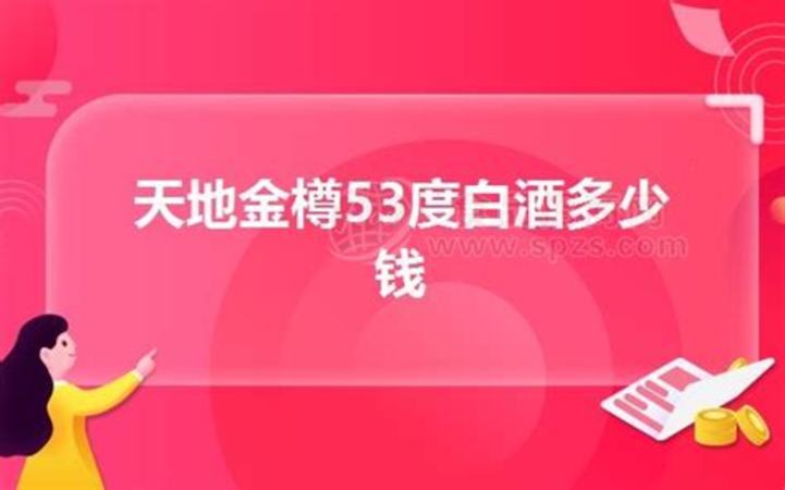 窖藏糧食酒價格是多少,2022年窖藏1915最新價格