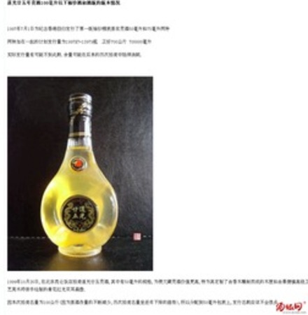 湖南哪個(gè)酒最貴(湖南最貴的酒是什么)