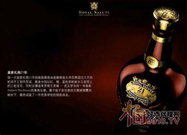 什么酒叫皇家禮炮,皇家禮炮屬于什么酒