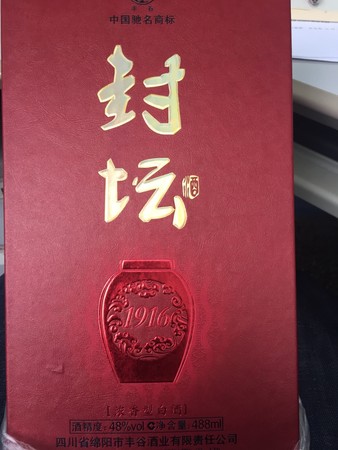 豐谷老酒多少錢(豐谷老酒價格)