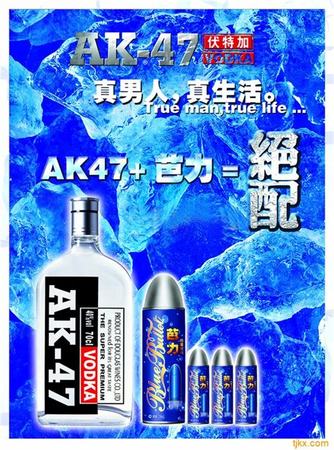 ak47伏特加多少錢,15年死嗑國產(chǎn)伏特加