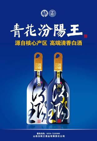 汾陽王39十年多少錢一瓶(汾陽王10年45度多少錢一瓶)