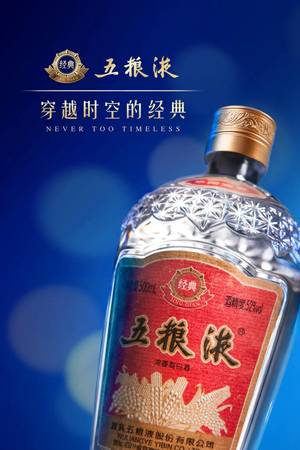 五糧液企業(yè)產品組合(五糧液的產品組合)