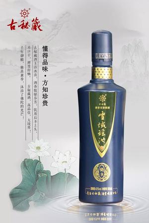 青海古秘藏酒多少錢(qián)(青海古秘藏酒價(jià)格)