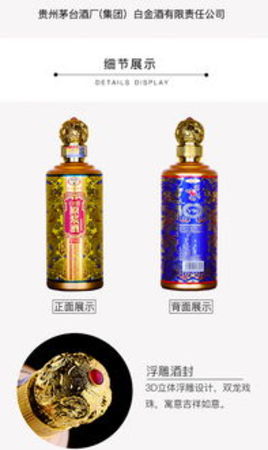 茅臺(tái)白金原漿酒多少錢一瓶(白金茅臺(tái)原漿酒價(jià)格)