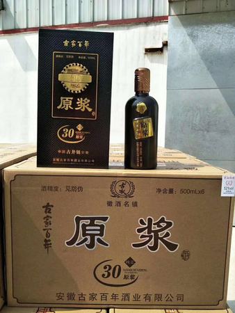 原漿窖藏鑒賞級30年多少錢一瓶(窖藏原漿30年價格)