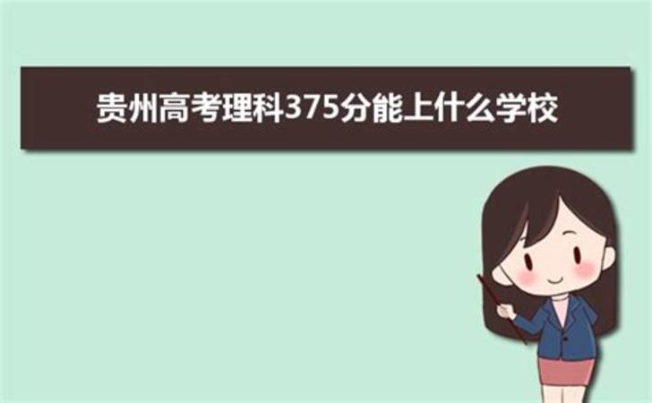 2019年貴州高考375,關(guān)鍵詞