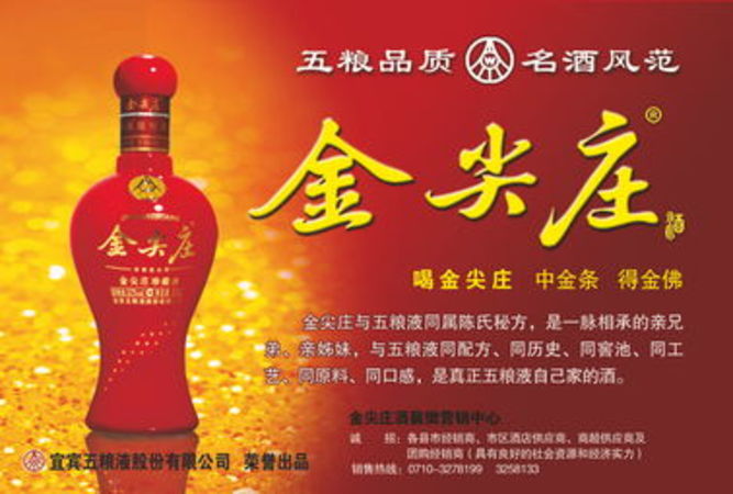 52度金尖莊酒多少錢一件(52度金尖莊酒價格)