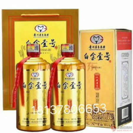 茅臺(tái)白金酒促銷(茅臺(tái)白金酒促銷廣告視頻)