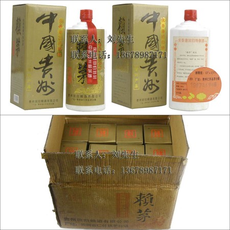 九七香港回歸茅臺(tái)酒(九七香港回歸茅臺(tái)紀(jì)念酒)