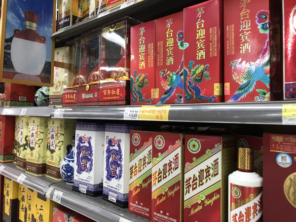 白酒擺設(shè)平臺(白酒擺設(shè)圖片)