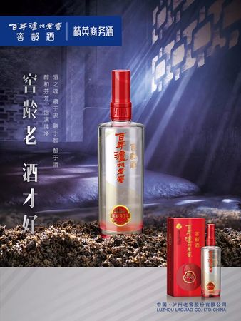 瀘州老窖窖齡酒央視廣告目錄(瀘州老窖窖齡酒廣告詞)