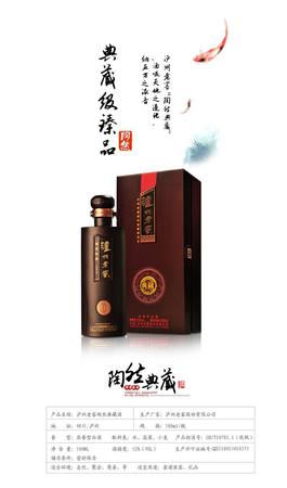 老窖酒道師典藏價格(老窖酒香典藏價格表)