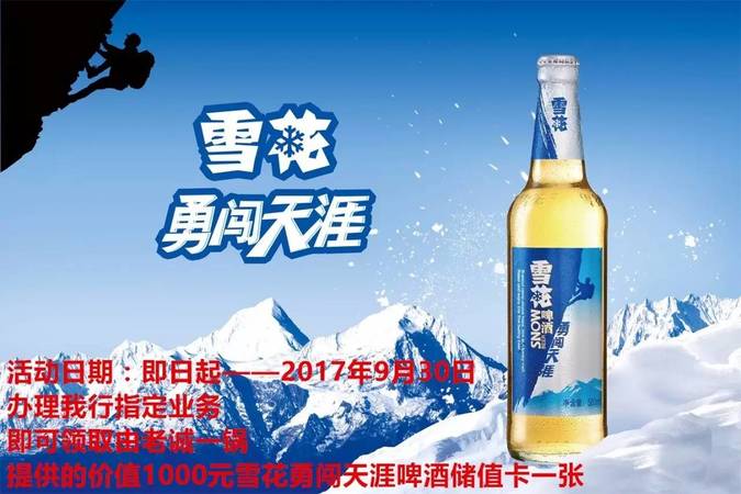 勇闖天涯啤酒有多少種(勇闖天涯啤酒有幾種)