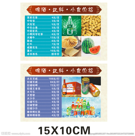 在英國啤酒價(jià)格查詢(德國啤酒價(jià)格查詢)