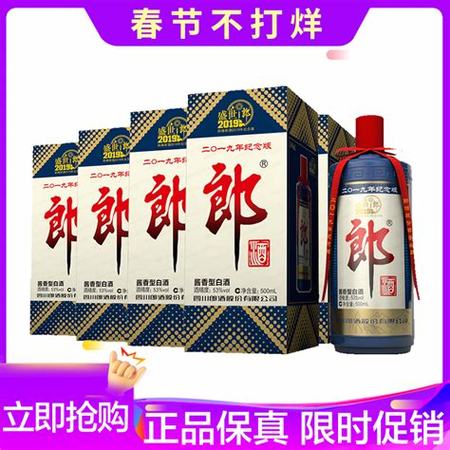 53度紅花郎15年怎么樣,突發(fā)丨紅花郎全國降低配額