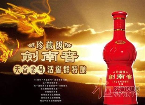 綿竹有哪些白酒,相對(duì)于四川白酒的百花齊放