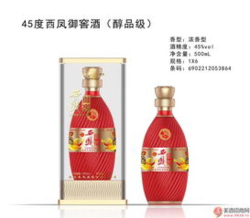 西鳳酒御窖酒45價(jià)格表(西鳳酒御窖酒45度價(jià)格表)