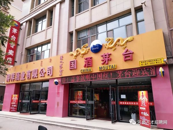 國酒茅臺專賣店查詢(國酒茅臺全國專賣店查詢)