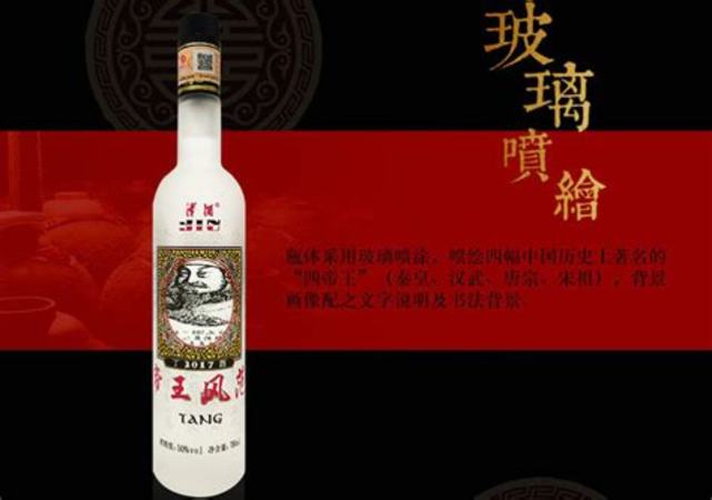 津酒帝王風(fēng)范50怎么樣,天津津酒集團有限公司