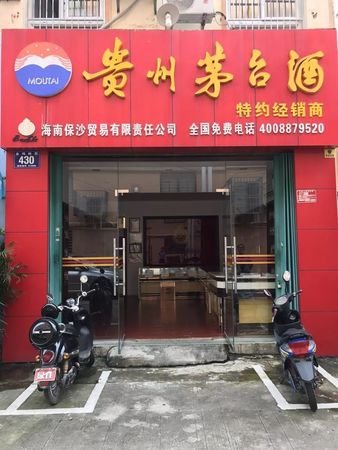 去哪兒能買(mǎi)到真茅臺(tái)(去哪里能買(mǎi)到真茅臺(tái))