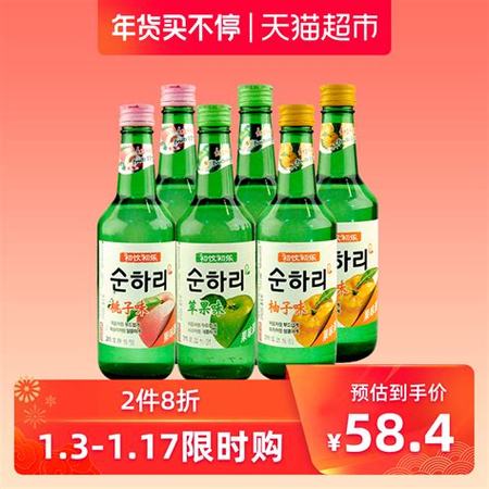 韓國(guó)燒酒頂多少,樸宰范的燒酒品牌