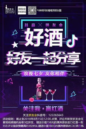 抖音賣紅酒的叫什么名字,海歸賣紅酒年入4.6個(gè)億