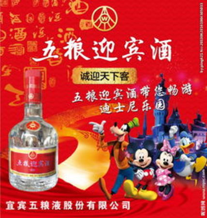 五糧迎賓小酒怎么樣(小五糧酒怎么樣)