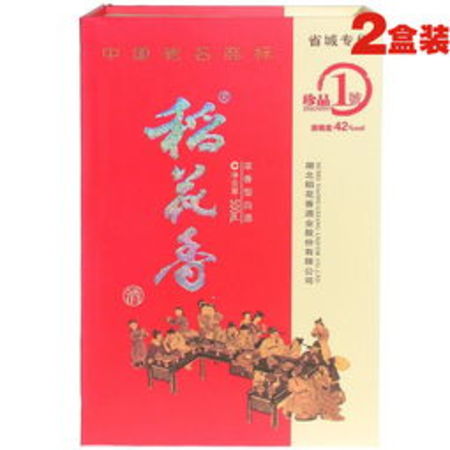 稻花香珍品一號(hào)42度價(jià)格表(稻花香珍品一號(hào)42度什么價(jià)格)