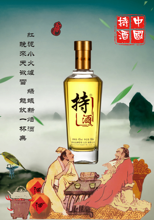 中國持酒怎么樣(中國持酒)