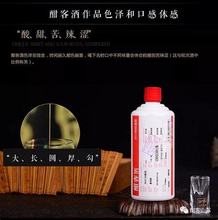 酣客是哪里產(chǎn)的酒,新醬酒品牌酣客重磅亮相