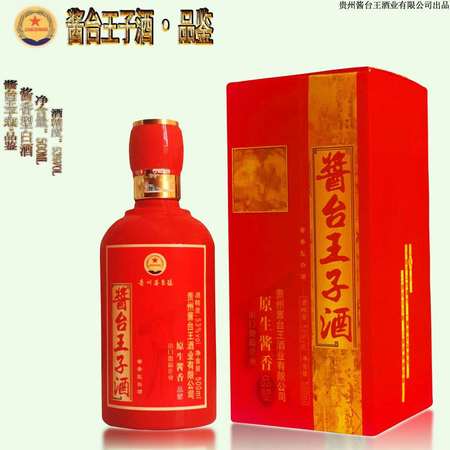 貴州醬王酒業(yè)有限公司酒價(jià)格表(貴州醬王酒業(yè)有限公司白酒價(jià)格表)