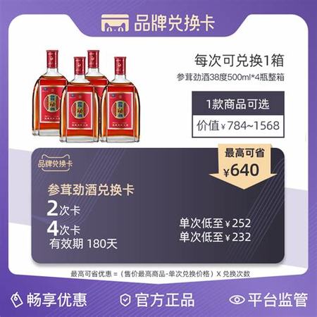 參茸勁酒為什么沒賣了,勁酒將推出戰(zhàn)略新品酒