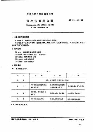 棉柔型白酒怎么樣,京東京造男士T恤怎么樣