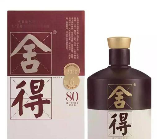 幸福家人A6白酒報(bào)價(jià)(幸福家人a6白酒報(bào)價(jià))