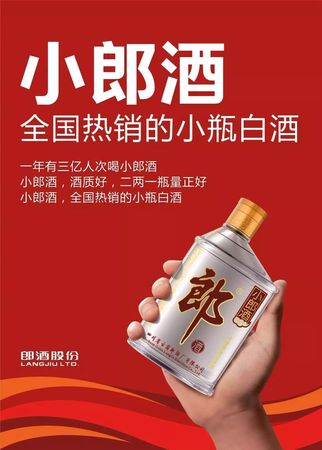 42度小郎酒價(jià)格表(42度小郎酒價(jià)格表和圖片價(jià)格)