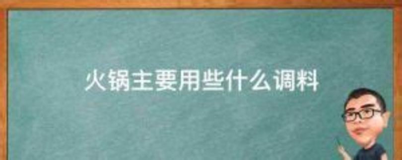 海鮮調(diào)料放白酒怎么調(diào),廣東廣西荔枝甜酒怎么做