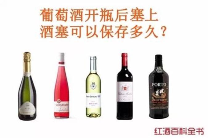 葡萄酒瓶打不開怎么辦,8種葡萄酒開瓶器