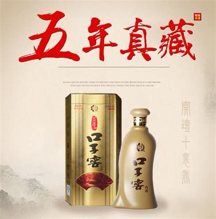 口子貢是什么酒,有什么性價(jià)比高的白酒可以推薦