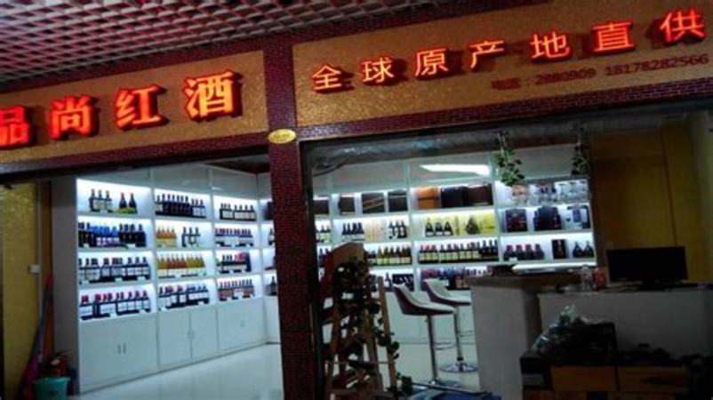 紅酒加盟店要如何進(jìn)行推廣,開紅酒加盟店如何運(yùn)作才好