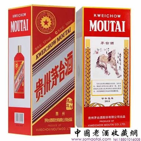 馬年生肖茅臺酒什么價,全套生肖茅臺拍賣價出爐