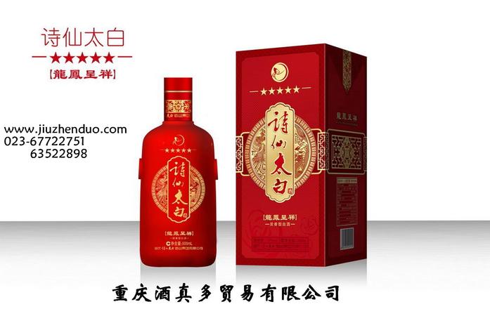 龍鳳呈祥是什么酒(龍鳳呈祥的酒)