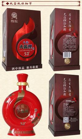 三溝白酒52度15年價(jià)格(三溝白酒52度多少錢一瓶)