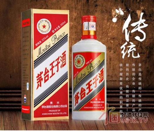 茅臺王子酒價(jià)格怎么樣,十幾款茅臺王子酒哪個(gè)最好喝